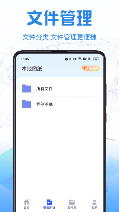 cad快速看图精灵手机版