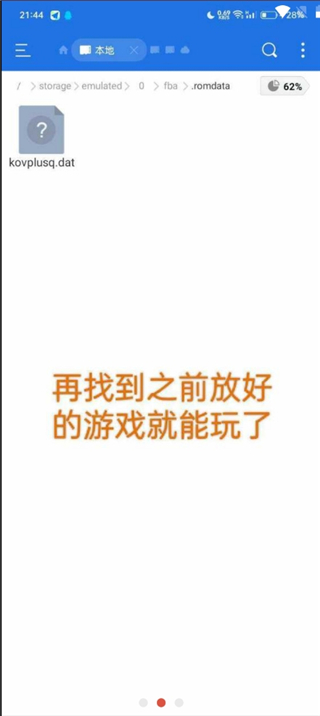 fbn街机游戏模拟器使用教程 fbn街机游戏模拟器教程
