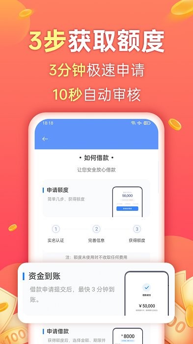 欢太金融借款