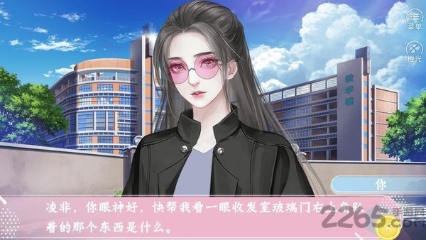 名校养成手册官方版下载