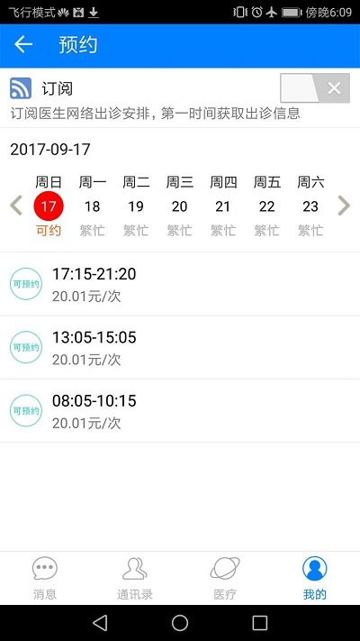 康医汇 康医汇手机版下载