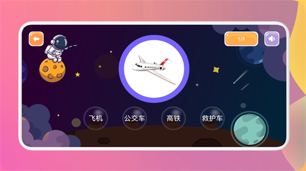 猴子启蒙识字app下载
