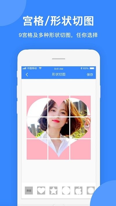 拼图大师客户端