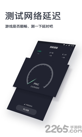 网速测试神器app 网速测试神器免费下载