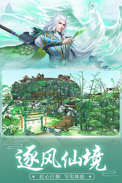 王者修仙手游官方平台