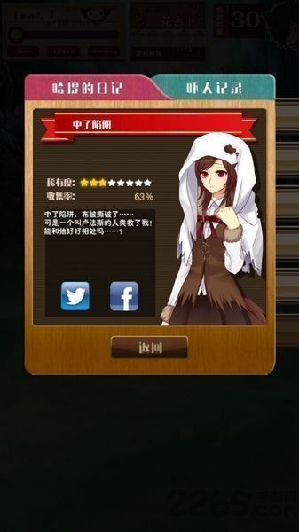 当心小红帽汉化版