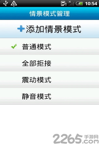 摩贝秘书软件