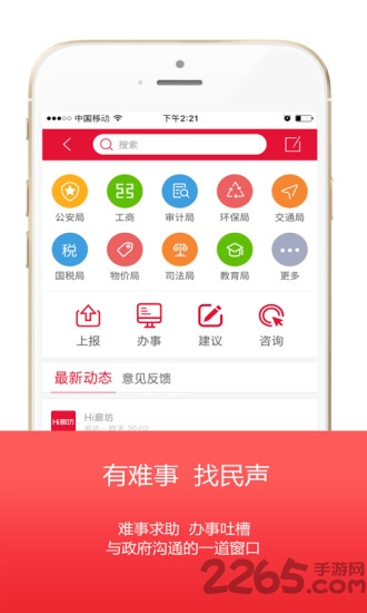 hi廊坊官方版