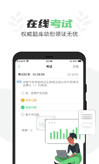 粤道协e学堂app 粤道协e学堂最新版下载