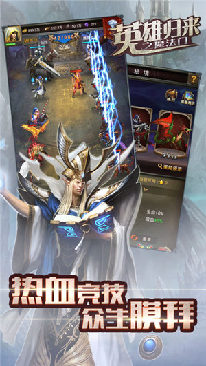 英雄归来之魔法门游戏最新版