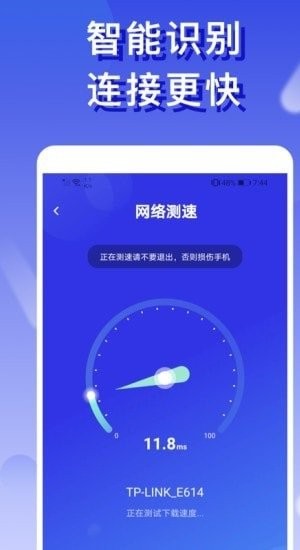 橙子wifi官方版