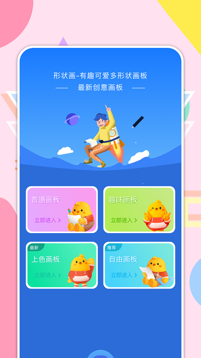 喵上漫画板手机版下载