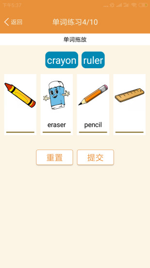小学英语课本点读app 小学英语课本点读软件下载