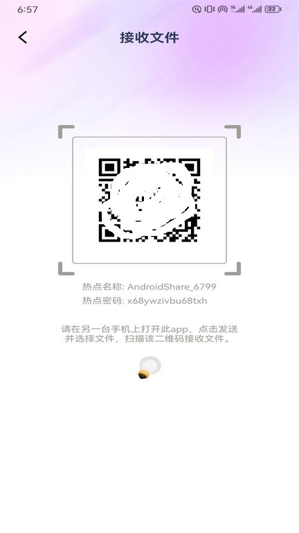 tappro换机官方版