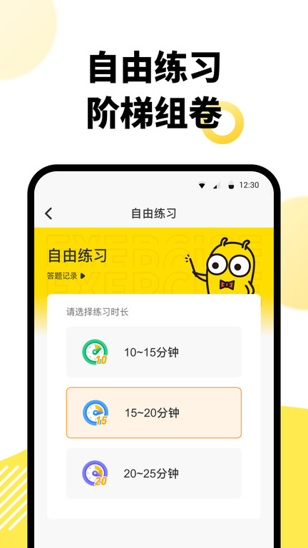 考虫教师app手机版