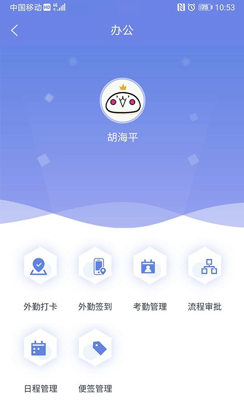 吉客云erp进销存手机版