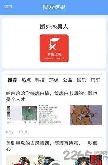 起航垃圾分类手机版