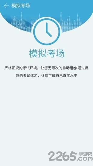 考试专家app