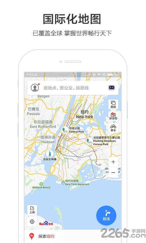百度导航车载版本