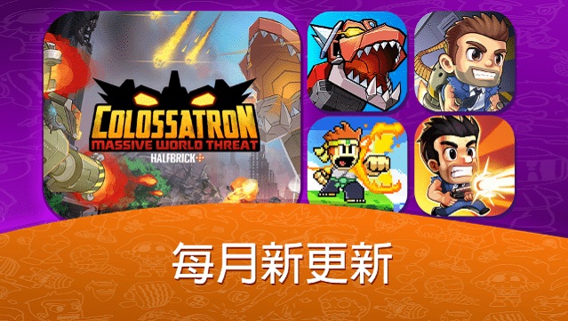 Halfbrick+官方版