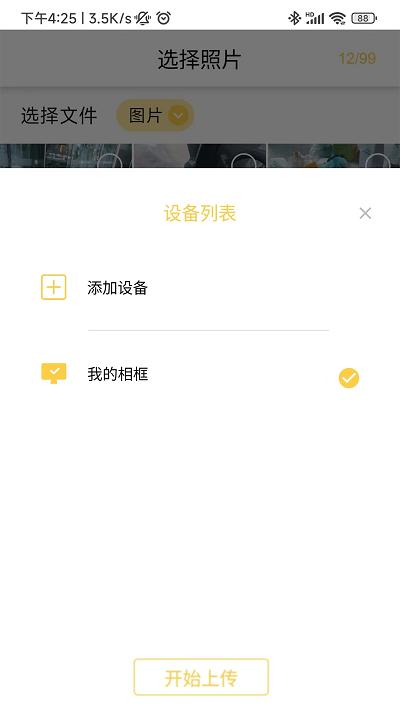 照片家手机版下载