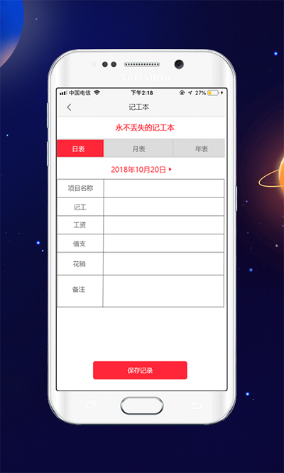 企工查最新版下载