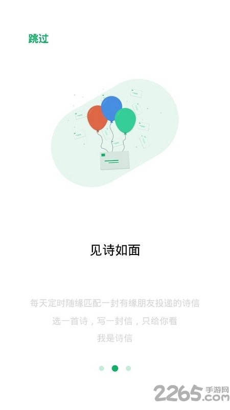 唐小诗童诗社平台手机版