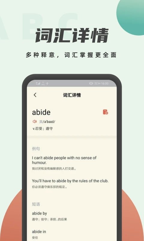 英语阅读君app
