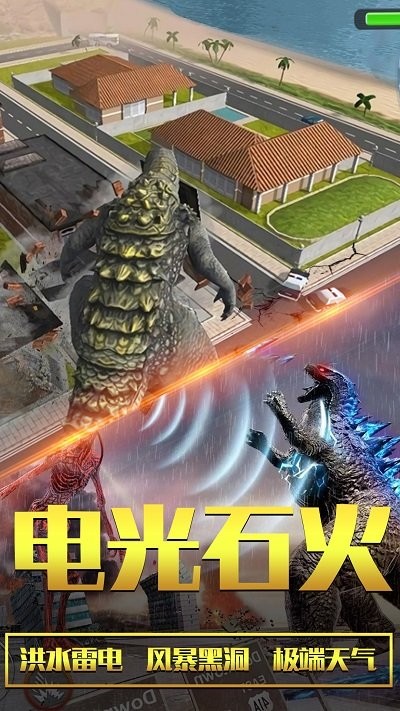 恐龙大逃亡2游戏