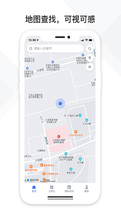 中国铁塔视联app 中国铁塔视联下载