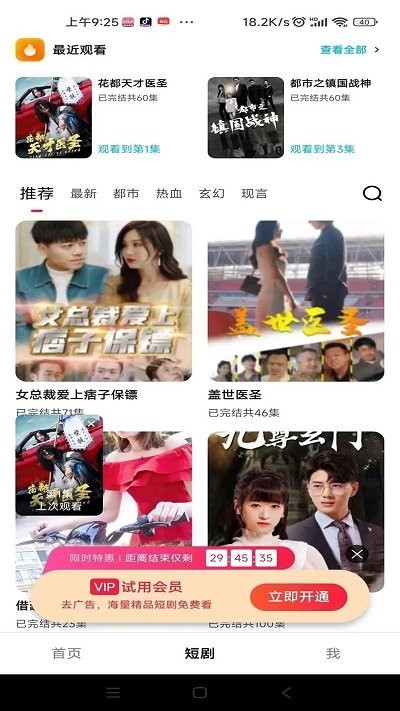 下饭短剧app 下饭短剧软件下载