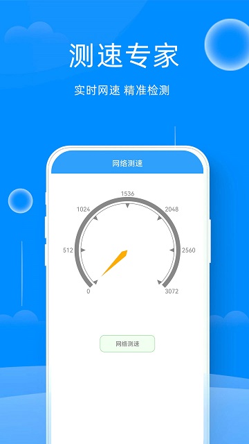 万能管家锁匙app(又名手机清理管家)