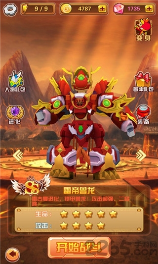 斗龙战士3d内购破解版