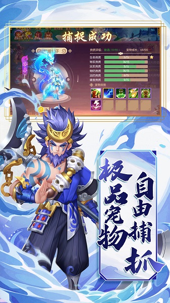梦幻大唐手游
