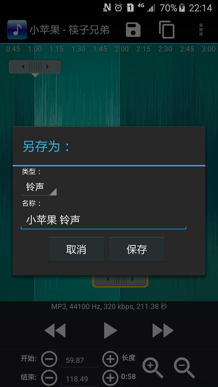 铃声编辑器手机版