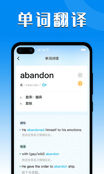 小英语翻译app