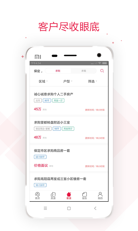 智慧经纪人官方版