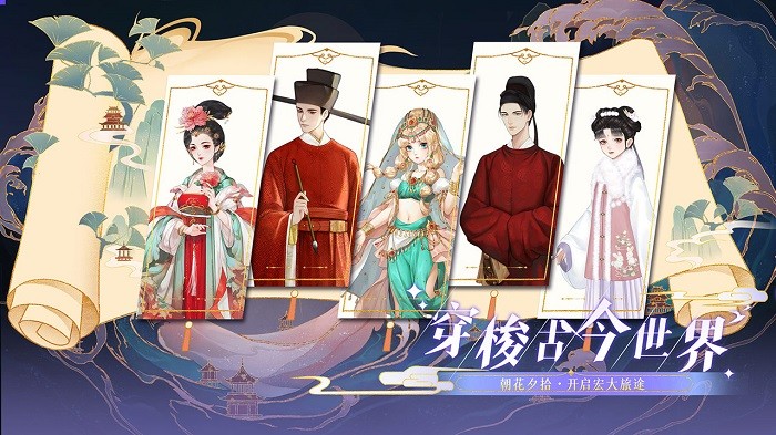 万世镜游戏官方版 万世镜手游下载
