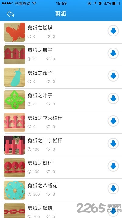 儿童手工制作软件