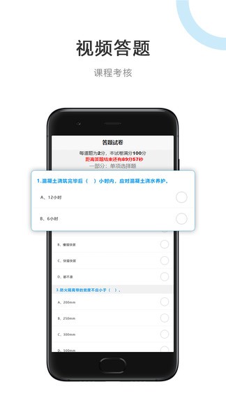 建筑江湖app