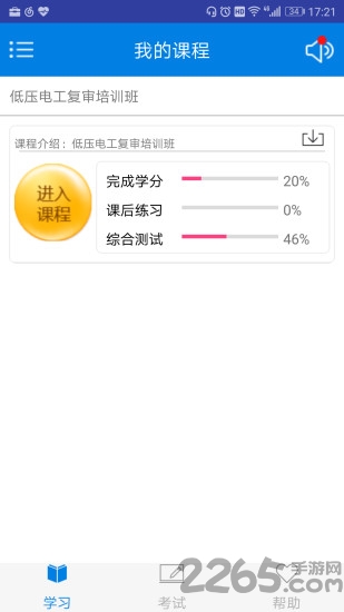 一点开 一点开手机版下载