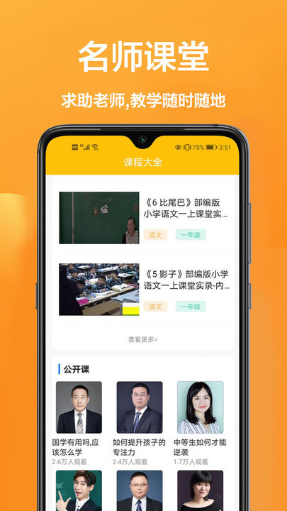 答题帮app