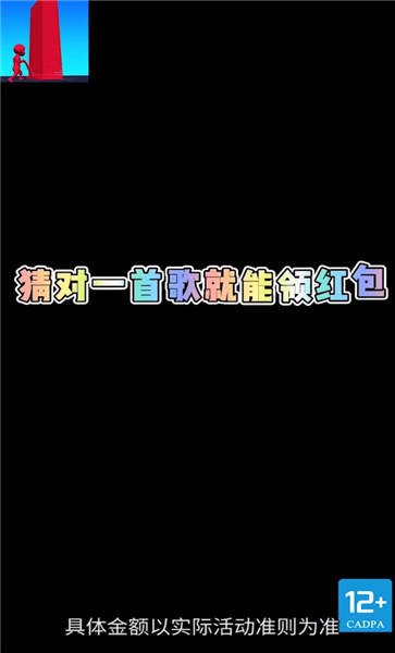 怪兽叠高高手机版