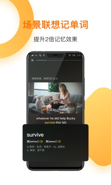一点英语免费版本