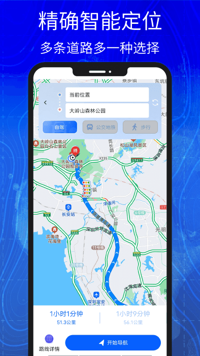 3d高清实景卫星地图软件