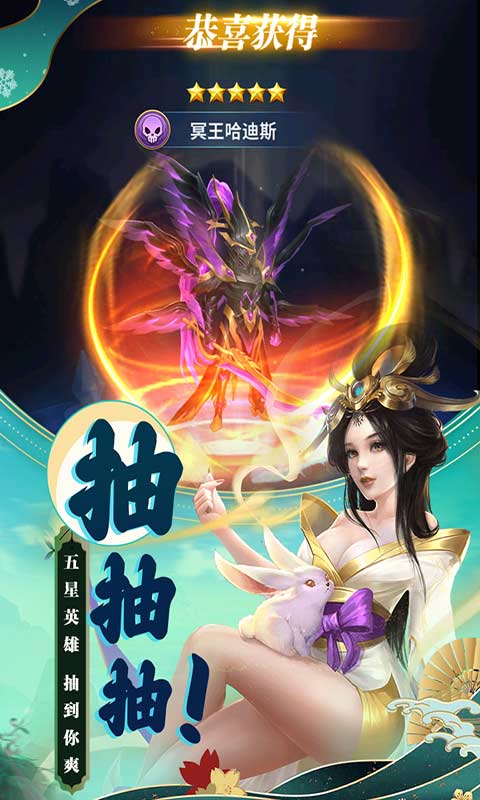 梦想英雄手游官方版