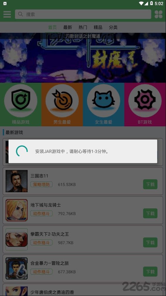 指小游app官方正版