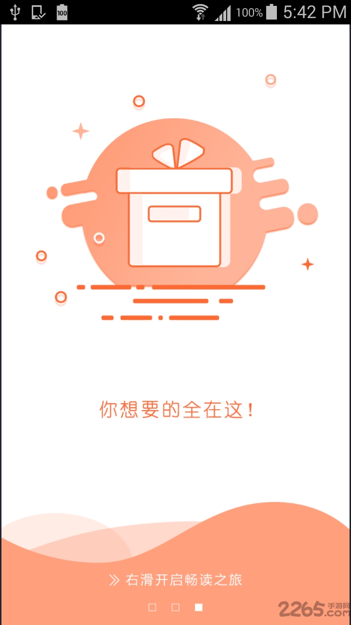 三秦文学app下载
