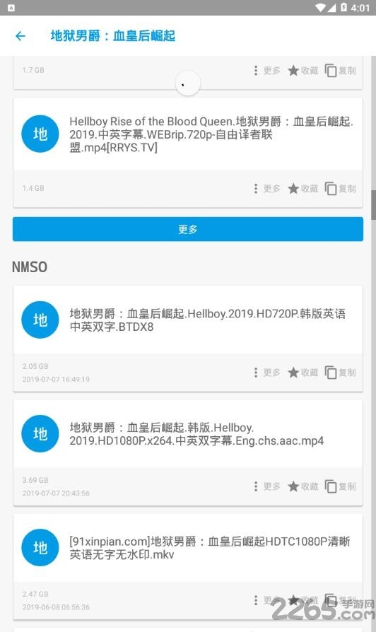 神奇搜索app