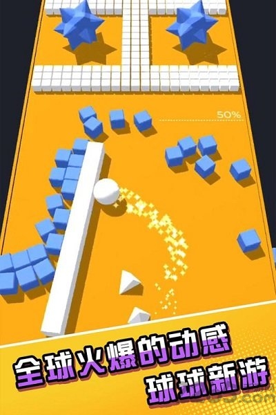 彩球碰撞汉化版